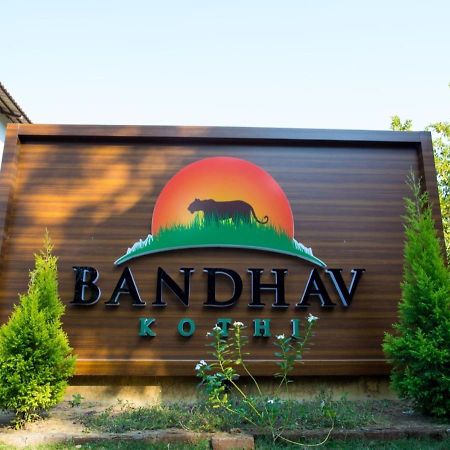 Bandhav Kothi Umariā Екстериор снимка