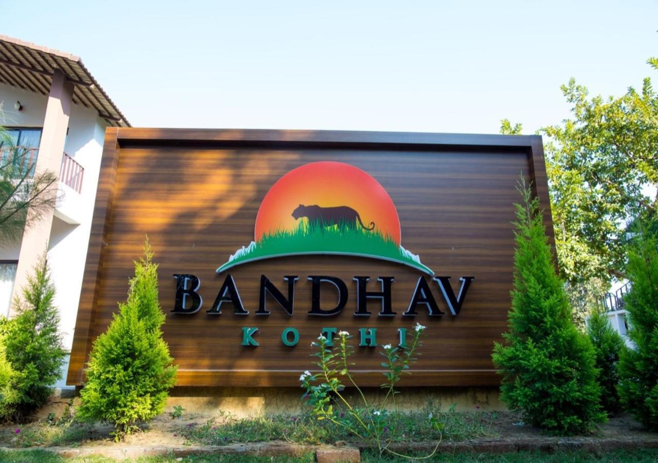 Bandhav Kothi Umariā Екстериор снимка